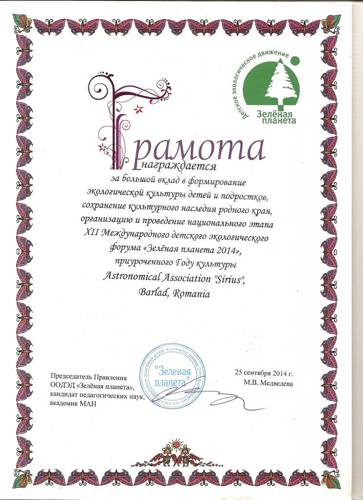Diploma AAS 2014
